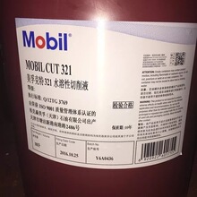 美孚克特231水溶性半合成切削液 cut 251专用车削钻孔铣削油