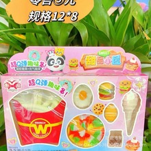逸航甜品小屋便当创意汉堡造型外包装薯条热狗软糖超市供货8个/盒