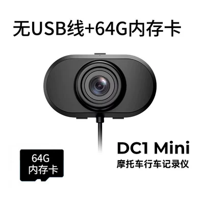 Dashcam 2K HD | Motorcycle driving recorder - dc1-mini-recorder-comes-standard-with-a-64gb-card
