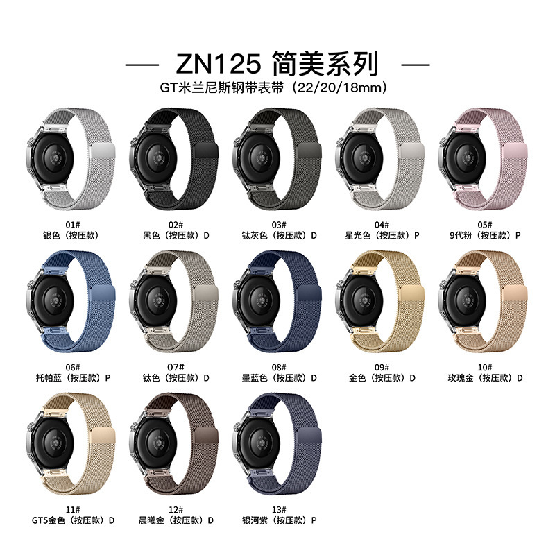 新款适用华为GT5米兰表带升级版按压款huawei watch5通用智能表带|undefined