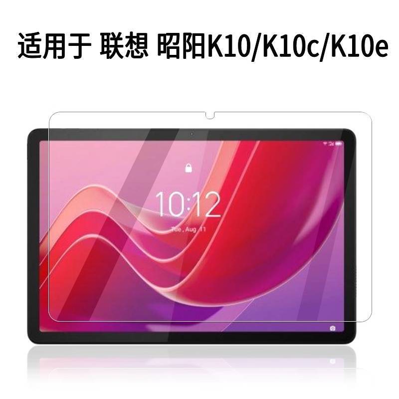 Lenovo タブレット シリーズ用強化ガラス スクリーン プロテクター、取り付けが簡単、気泡なし、HD|undefined