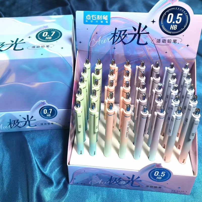 点石5172-1活动铅笔极光自动铅笔中小学生用0.5mm不易断芯自动铅|undefined