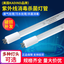 ˮ�����⾀������ ����KADIND GPH843T5L/80W���Iˮ̎��UV������