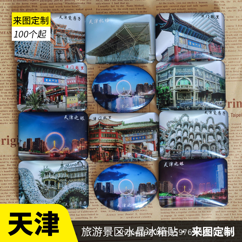 天津.jpg