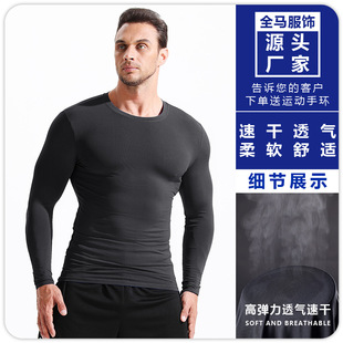 Quick-Drying Bodysuit Men's Long-Sleeved Sports Cycling Tops Running Fitness Football Training Basketball Clothing Bottoming Autumn and Winter