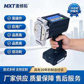 大字符手持喷码机全自动工业建材钢管型材木箱外包装大字防伪标识