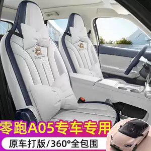 Zero Run A05 dedicated seat covers, 2026 model, full-coverage leather seat covers for the Zero Run A05, all-season seat pads