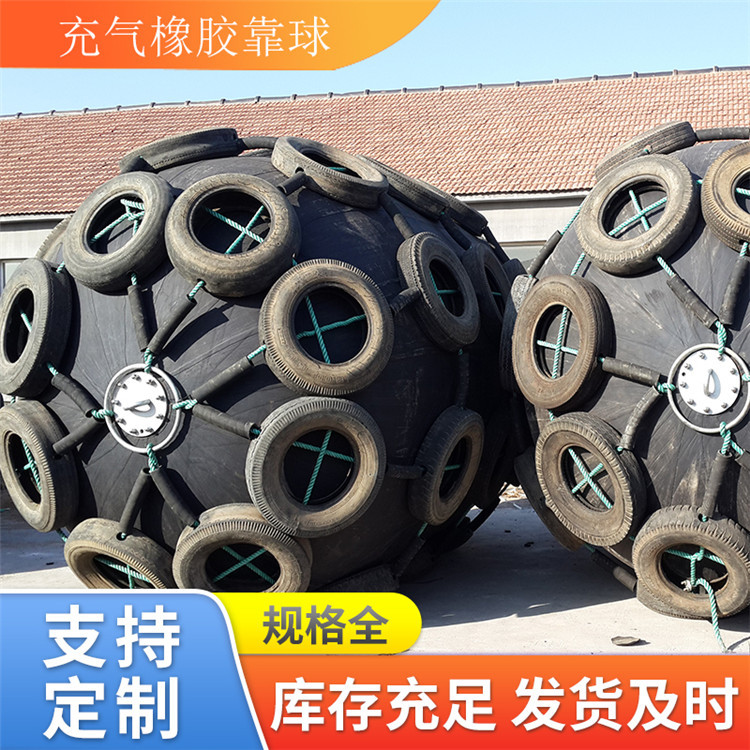 橡胶护舷技术 靠泊护舷设计 充气护舷 橡胶靠球制造