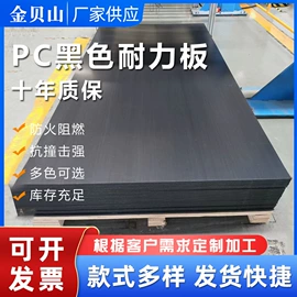 耐力板;阳光板;PC塑料片