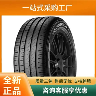 Шины Pirelli 235/55R19 101W, подходят для автомобиля Audi Q5L