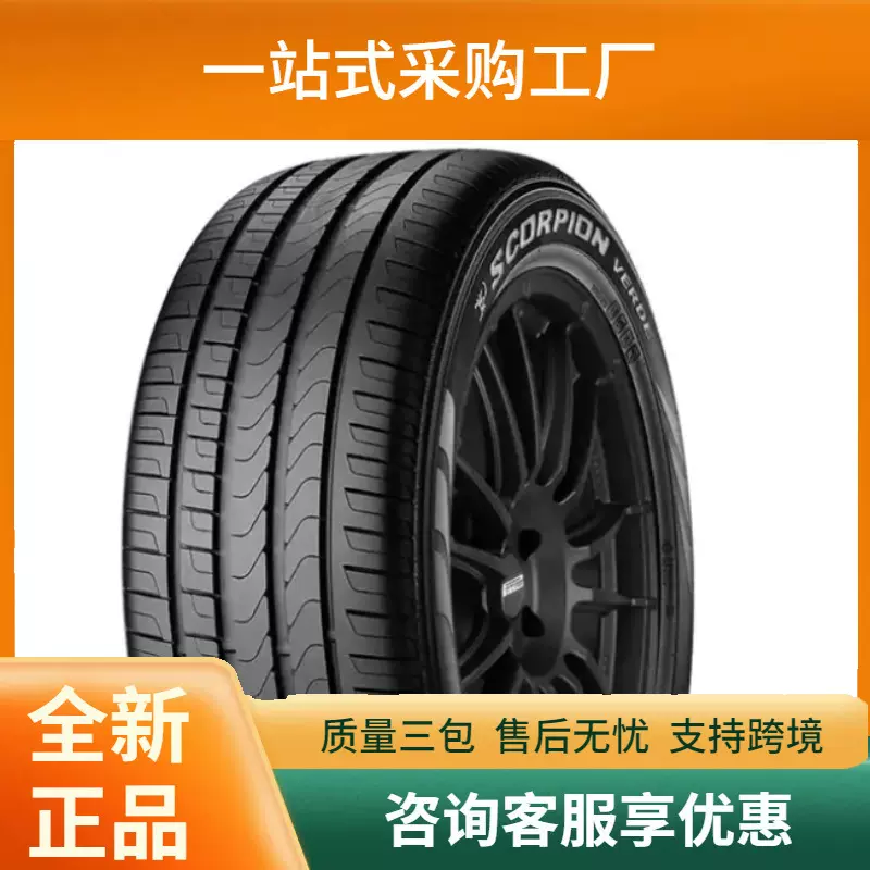 倍耐力PIRELLI 235/55R19 101W适配奥迪Q5L汽车轮胎