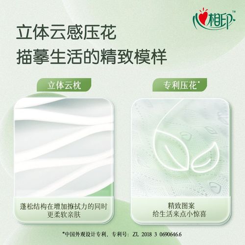 心相印云感柔肤无芯卷纸卫生纸实惠装厕所纸巾家用厕纸整箱家庭装