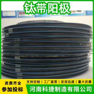 Titanium Strip Anode Mmo/Ti Mesh Strip 12.7Mm×0.9Mm Titanium Strip Anode for Cathodic Protection Tanks