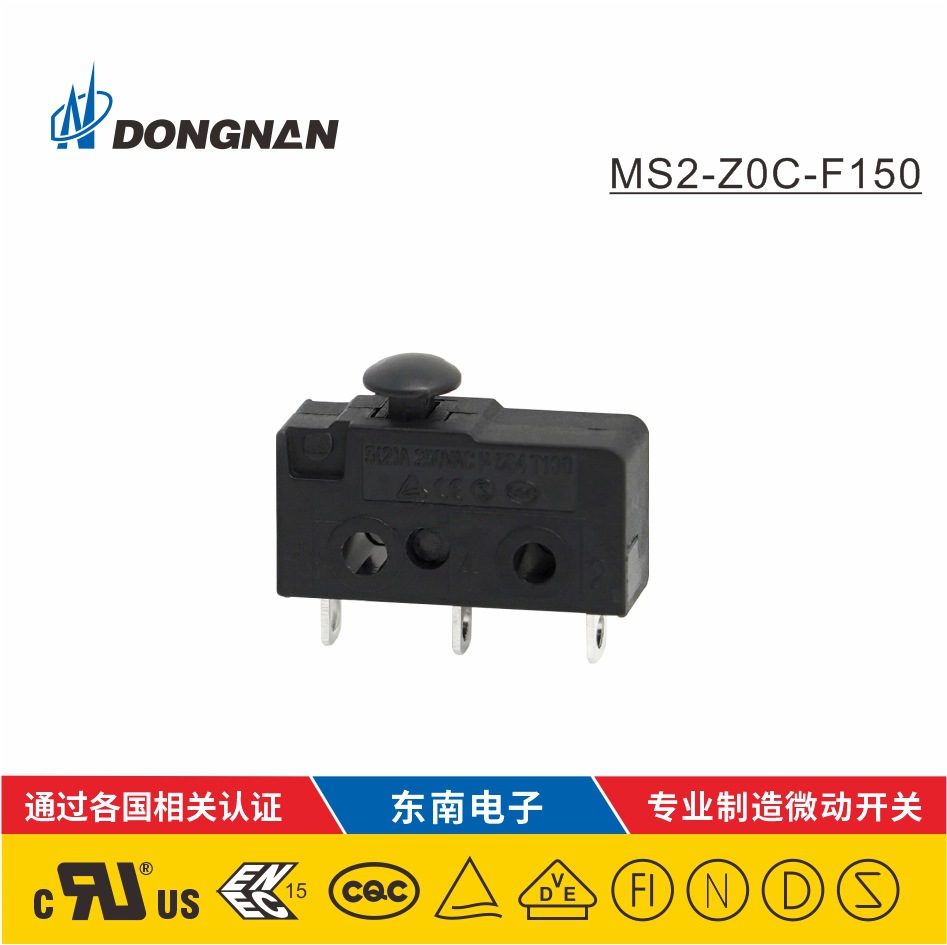 专业供应 MS2系列吸尘器微动开关 小型防水微动开关 多功能开关