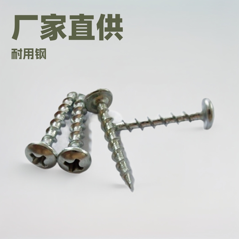 厂家大扁头伞头十字铁粗牙快牙自攻木螺丝钉M4M4*30TA镀白锌螺钉