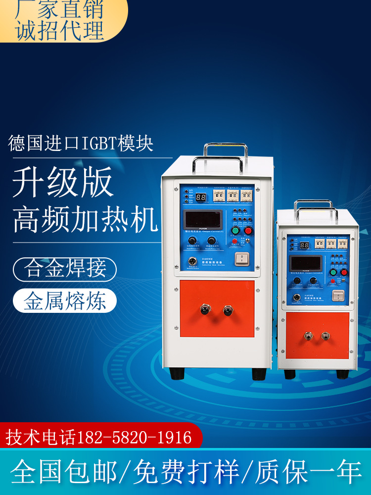 T手持式高頻感應加熱機器 金屬銅管釺焊鍛造熔煉焊接機爐淬火設備