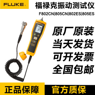 ������Fluke802/805FC�c�z�x802ES/805ES/810�������c�z�x�y��x