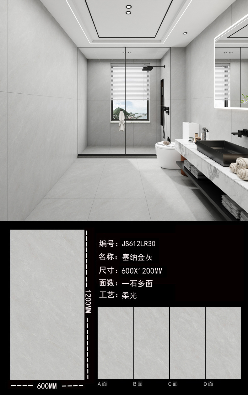 JS612LR30塞纳金灰