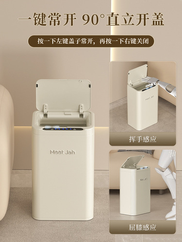 Jie'anhui smart induction trash can household with lid toilet bedroom kitchen living room electric automatic light luxury bin