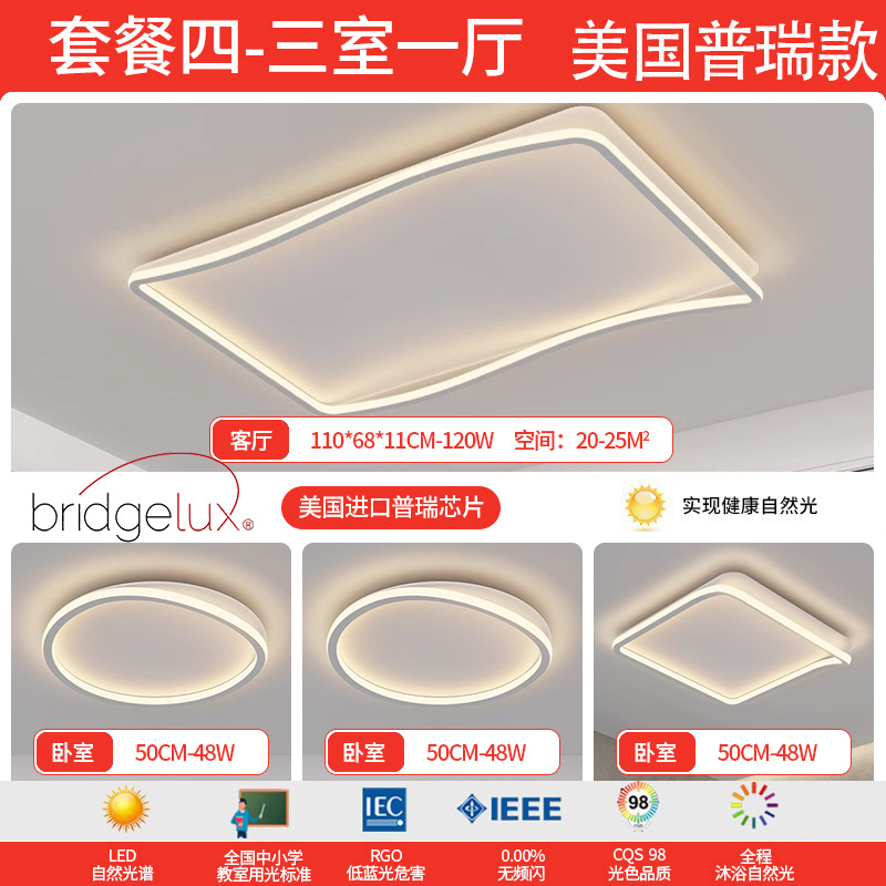 Luz de sala de estar de EE.UU. Puri luz principal de espectro completo lámpara de techo lámpara de dormitorio moderna y simple Zhongshan decoración de iluminación