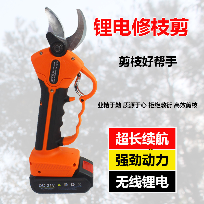 手持电动修枝剪充电式锂电剪SK5钢刀头园林果树剪粗枝剪果树剪