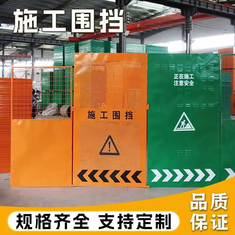 市政道路施工围挡百叶冲孔围挡工地可移动安全警示临时隔离护栏