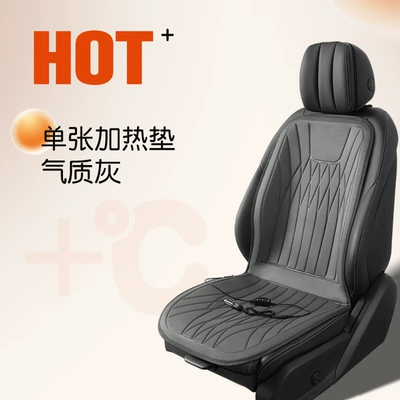 seat cover, winter seat cushion, Seat cushion, seat cover - front-row-single-seat-elegant-gray-electric-heating-wire-12v-cigarette-lighter-interface-for-car-use-backrest-heating