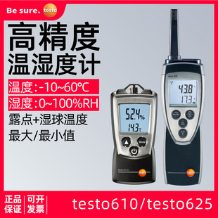 Detu testo610/625 Temperature and Humidity Meter Industrial High Precision Electronic Digital Display Temperature, Dry and Humidity Detector