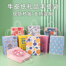 手提袋子高级感伴手礼生日ins 精美礼品袋纸袋礼物袋牛皮纸包装袋
