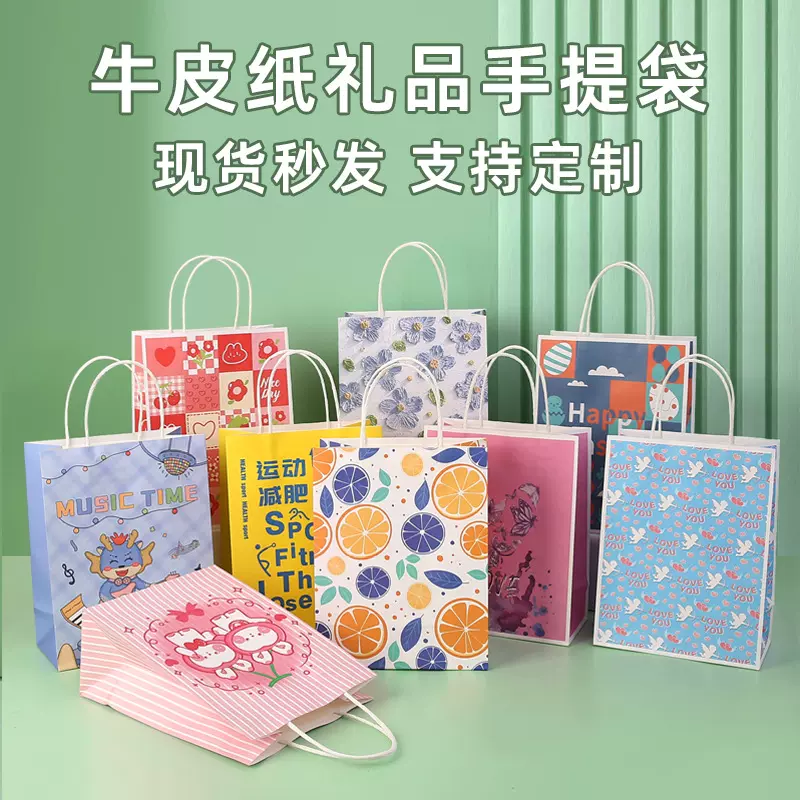 手提袋子高级感伴手礼生日ins 精美礼品袋纸袋礼物袋牛皮纸包装袋