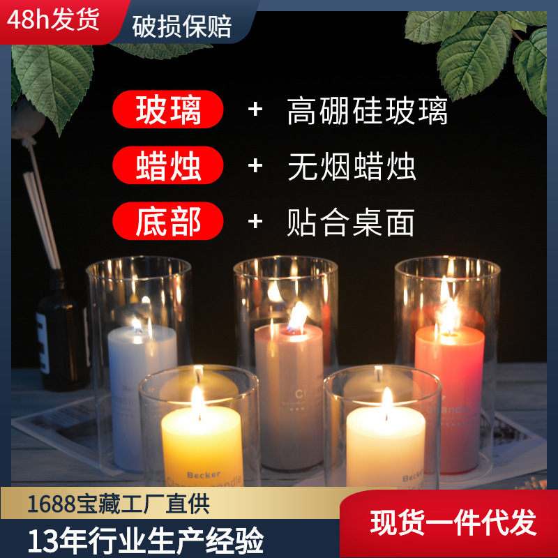 现货销售蜡烛玻璃杯香薰透明玻璃罩春节装饰摆件高硼硅玻璃蜡烛台