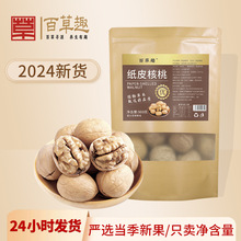 新货新疆大个手剥纸皮核桃原味零食坚果特产干果年货节
