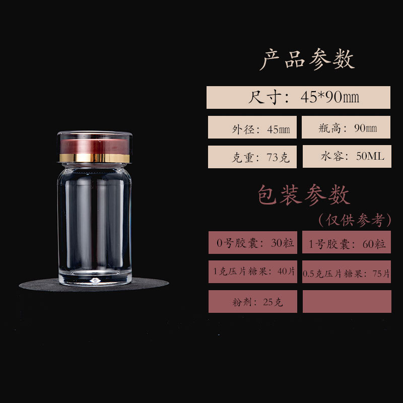 食品级亚克力瓶子虫草粉剂胶囊瓶石斛枸杞西洋参保健品瓶子|undefined
