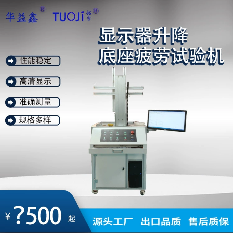 Монитор Подъемная база Испытательная машина на усталость Компьютерный монитор