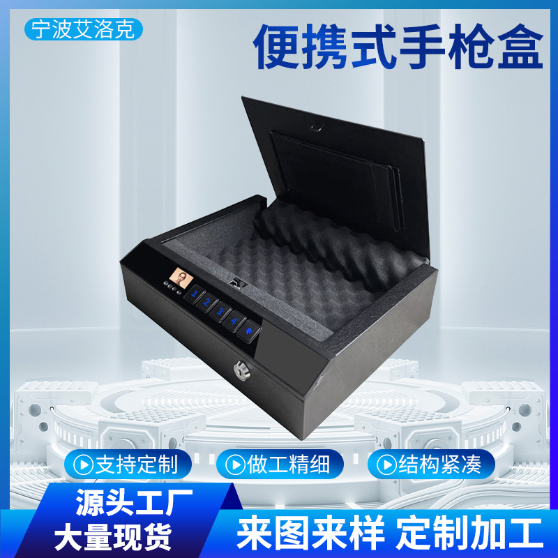 家用便携式车载枪盒亚马逊保险箱人脸指纹密码手枪保险枪盒