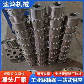 联轴器