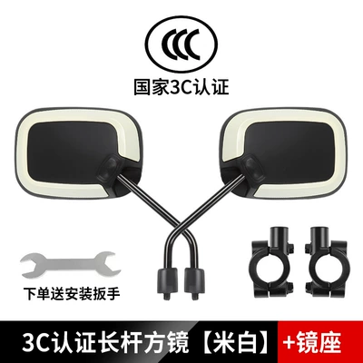 for electric bicycles, suitable for — Other Electric Vehicle Accessories - square-rearview-mirror-long-rod-off-white-1-pair-of-mirror-holders