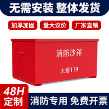 消防专用沙箱防汛工厂加油站灭火1/2立方黄沙不锈钢防汛砂箱定制