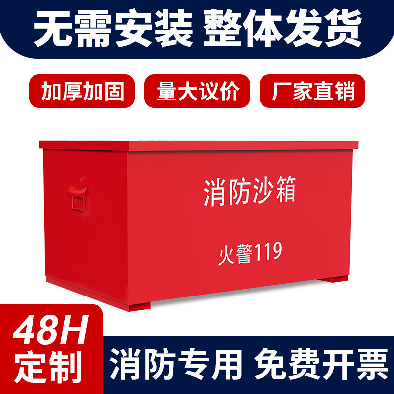 Firefighting Sand Box for Flood Control, Factory and Gas Station Fire Extinguishing, 1/2 Cubic Meter Yellow Sand, Stainless Steel Flood Control Sand Box, Custom-Made Firefighting Sand Box for Flood Control, Factory and Gas Station Fire Extinguishing, 1/2 Cubic Meter Yellow Sand, Stainless Steel Flood Control Sand Box, Custom-Made