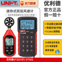 �����·�����UT362H/363/362����ʽ��Ҷʽ���·������������ټ�