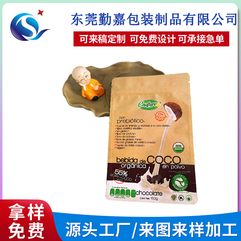 食品包装自立平口袋椰奶糖果袋大小定 做彩印牛皮纸喜糖盒大礼盒