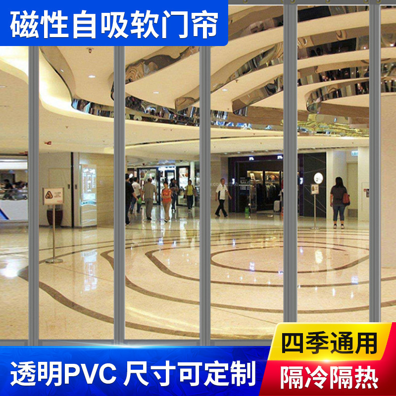 Anti-mosquito Home Windshield Partition Self-adhesive Magnetic Shading Door Curtain for Summer Commercial PVC Air Conditioning Transparent Soft Door Curtain Anti-mosquito Home Windshield Partition Self-adhesive Magnetic Shading Door Curtain for Summer Commercial PVC Air Conditioning Transparent Soft Door Curtain
