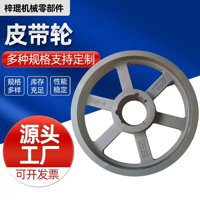 欧标皮带轮SPB500-4 减速机皮带轮 风机皮带轮 铸铁同步皮带轮