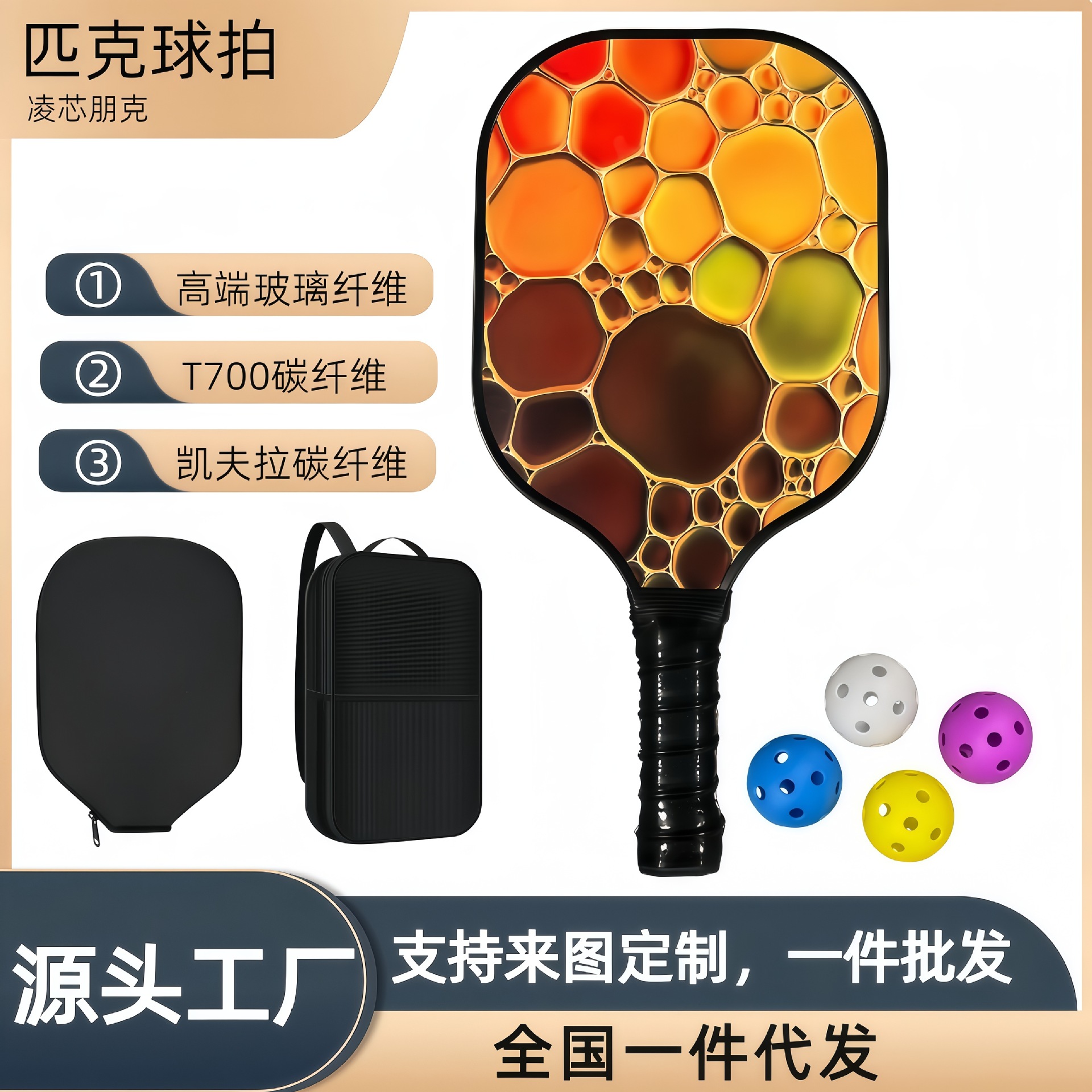 Usapa Certified Amazon Racket Hot-Selling Pickleball Carbon Fiber T700 Pickleball Set Source