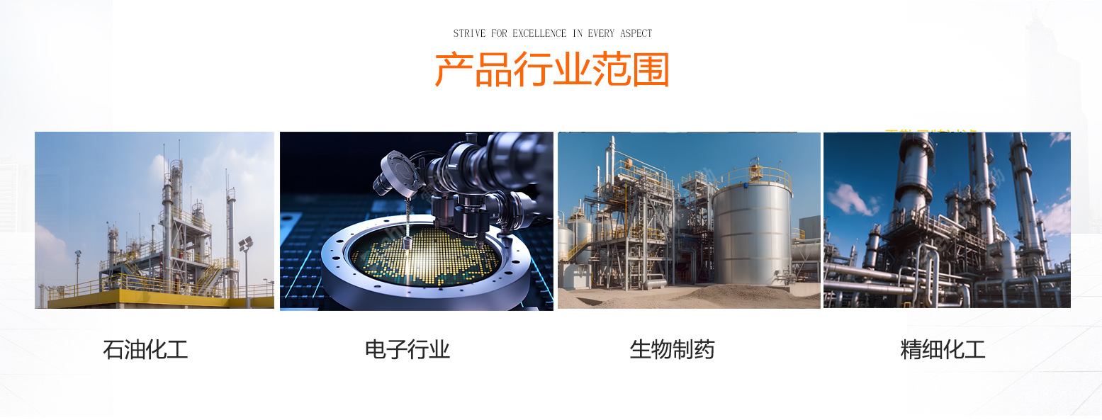 首页改版-行业范围-新_02