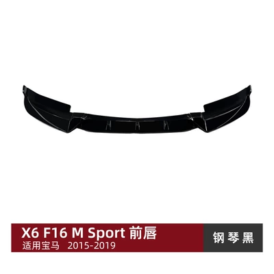Side Skirt Modification, Big Surrounded - front-lip-piano-black