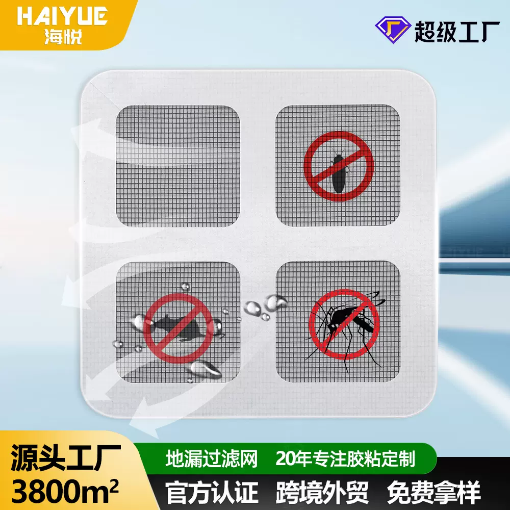一次性地漏贴下水道地漏网浴室防毛发防堵塞滤网卫生间地漏过滤网