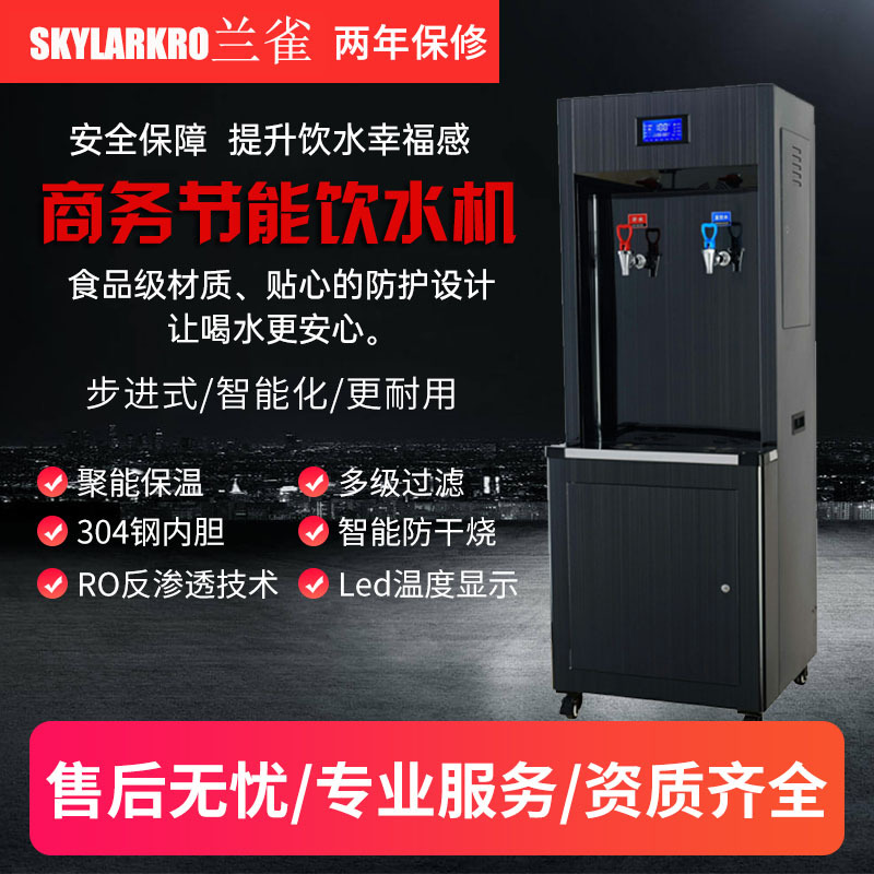 Commercial direct water dispenser water boiler water dispenser factory School terminal large capacity reverse osmosis membrane filter water purification