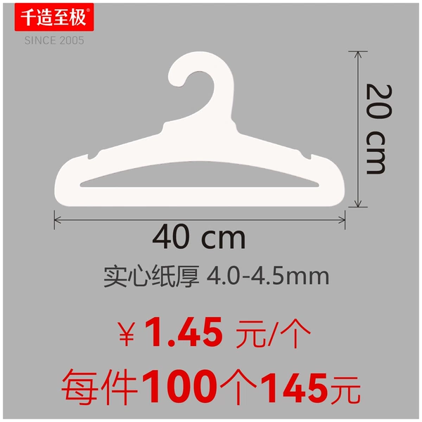 White 40cm 100 pcs￥1.45