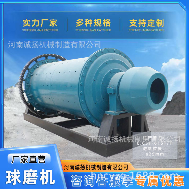 钢球球磨机 金矿石磨粉设备铁矿石干湿式磨粉机 小型金矿石球磨机